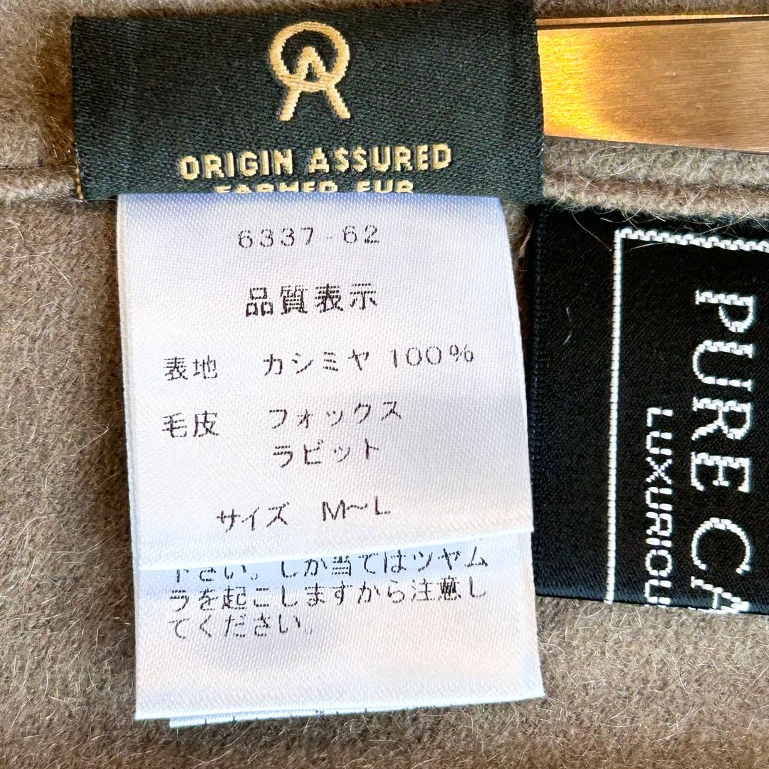 【極美品✨️】SAGAFURS カシミヤ 100% 本毛皮 フォックス ポンチョ