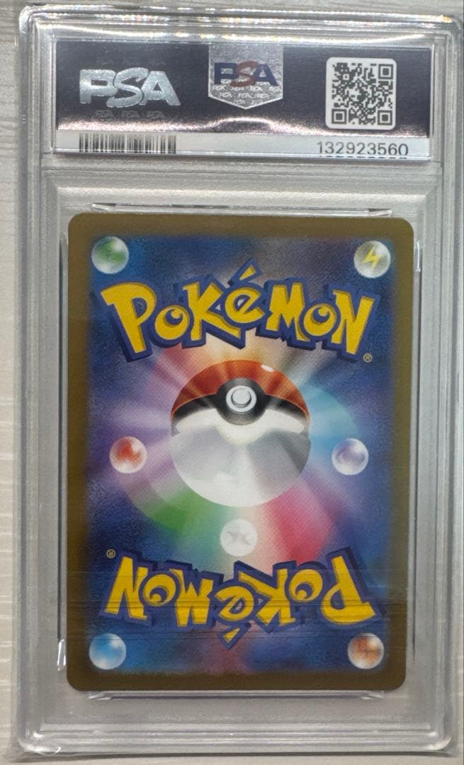 【ポケカ】ピカチュウ AR PSA10 ポケモンカード151 173/165