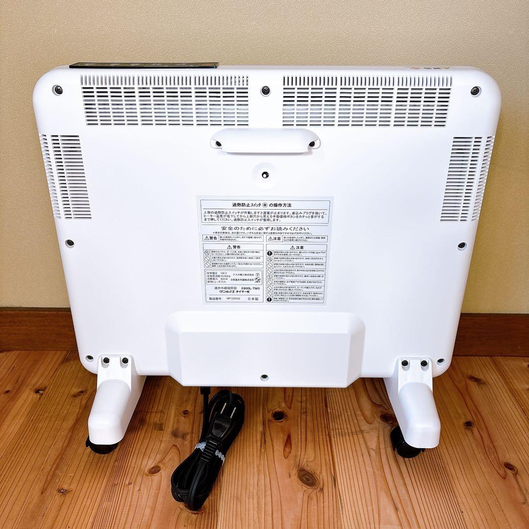 【良品】 サンルミエ E800L-TM3 タイマー付 遠赤外線暖房器 ホワイト