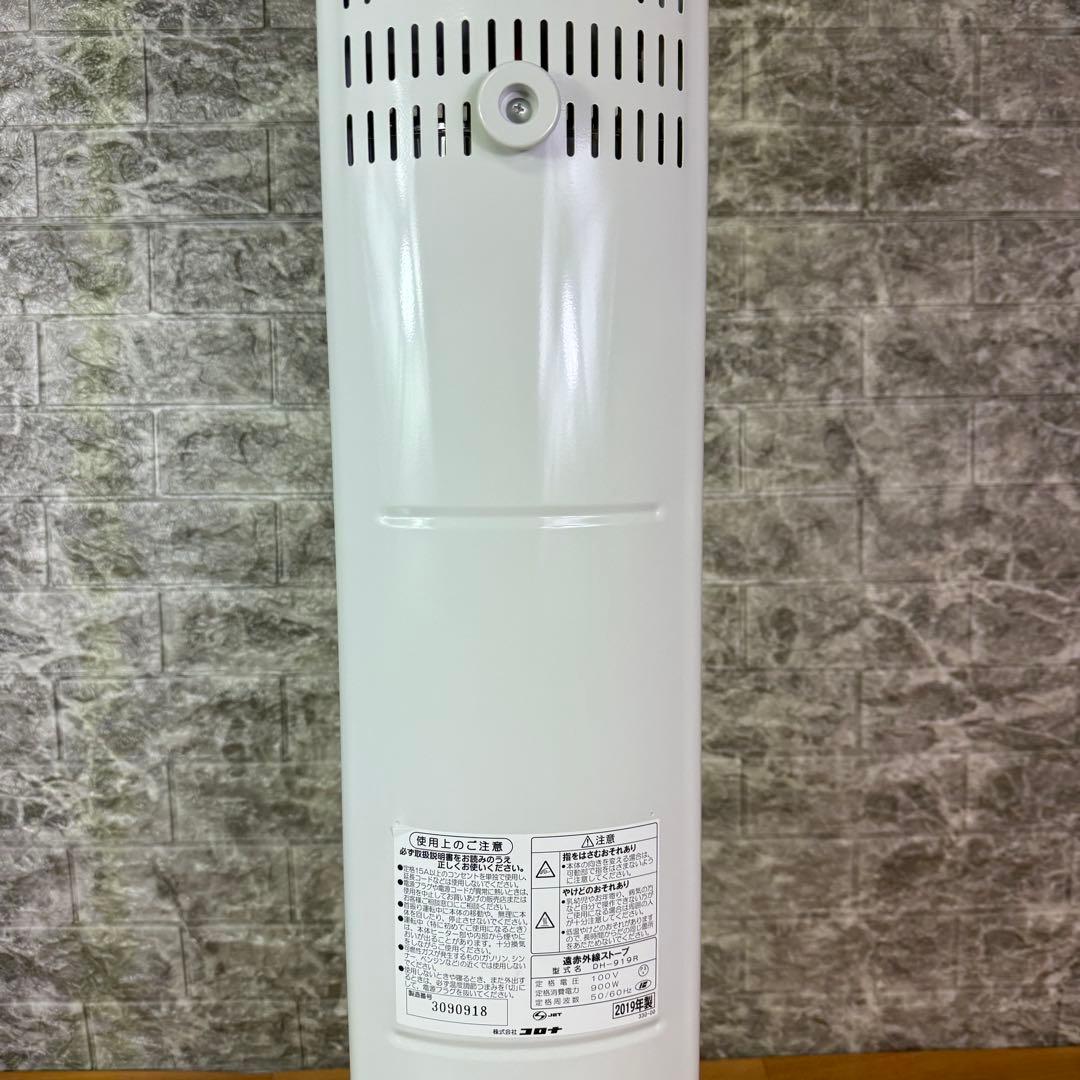 【美品】コロナ　コアヒートスリム　DH-919R 2019年製