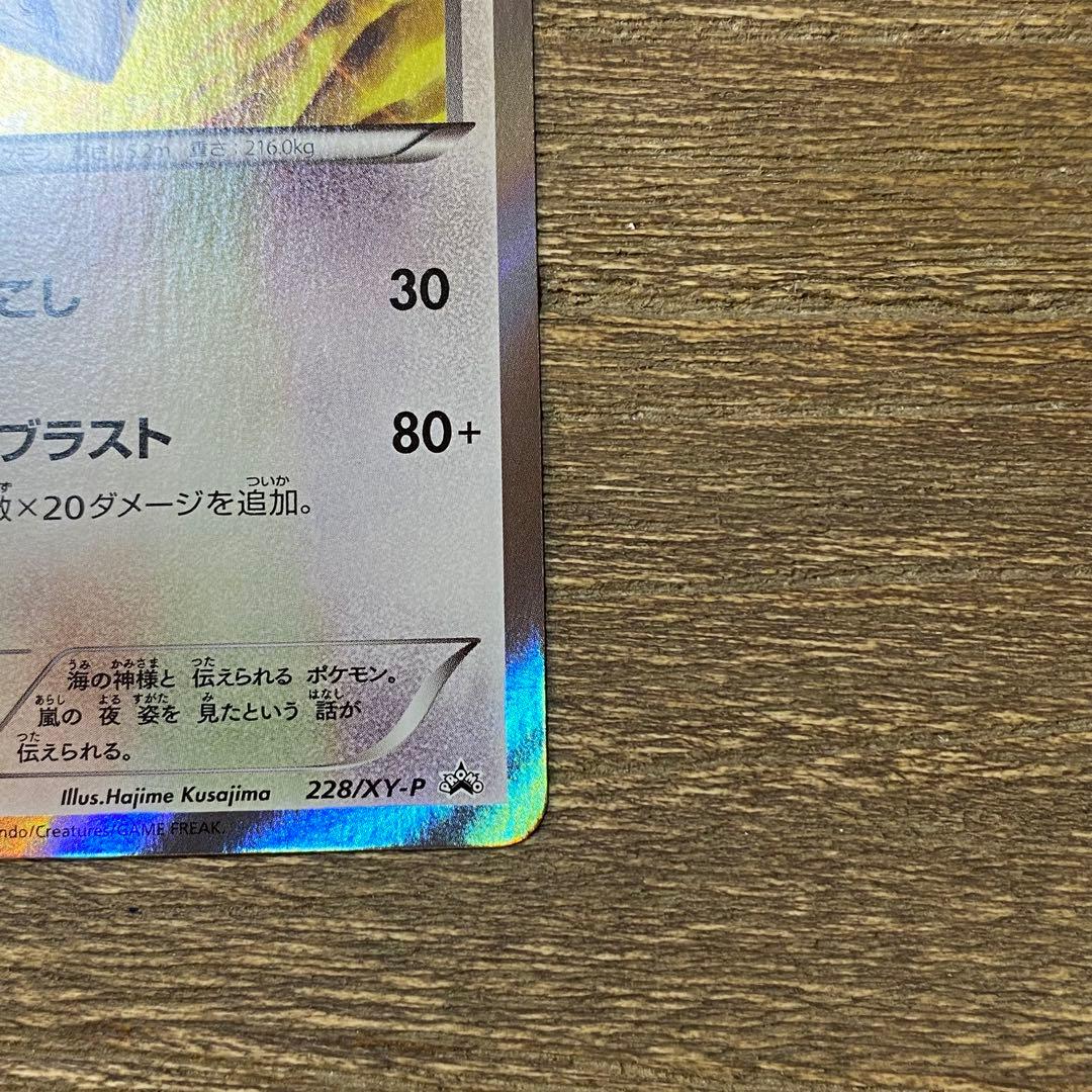 ルギア PROMO プロモ 228/XY-P スペシャルセット ホウオウ+ルギア