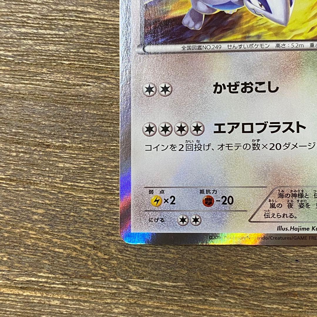 ルギア PROMO プロモ 228/XY-P スペシャルセット ホウオウ+ルギア