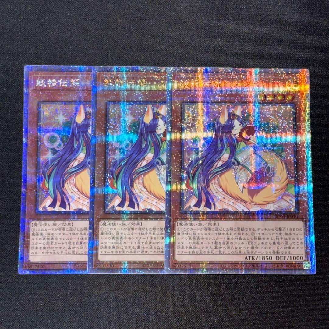 妖精伝姫カグヤ 25thシークレット 遊戯王