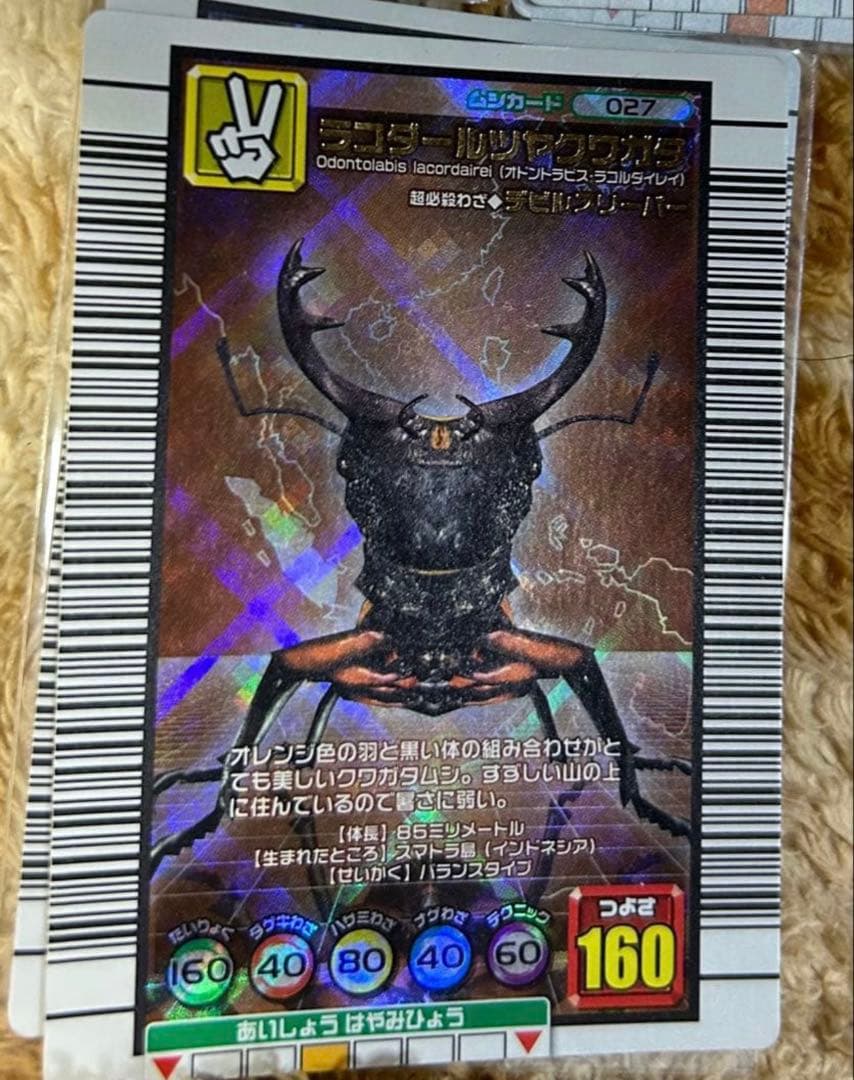【バラ売り可】甲虫王者ムシキング 強さ180ムシ アダーコレクション