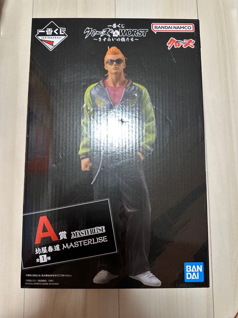 【クローズ&worst】 一番くじ　Ａ賞　坊屋春道