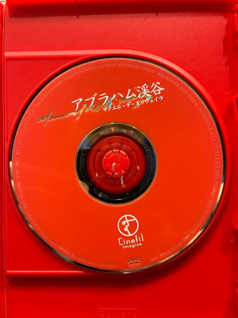 アブラハム渓谷　マノエル・デ・オリヴェイラ　ボヴァリー夫人