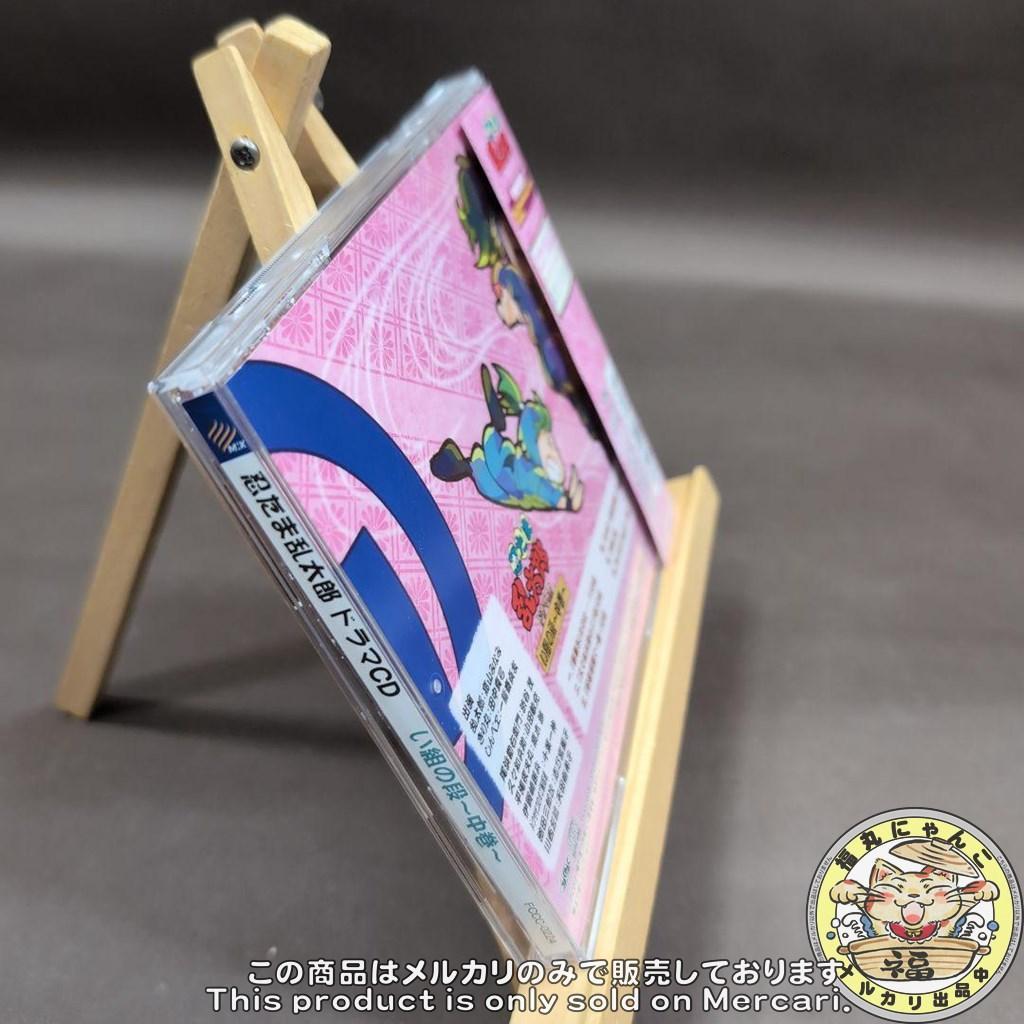 忍たま乱太郎 ドラマCD い組の段~中巻~