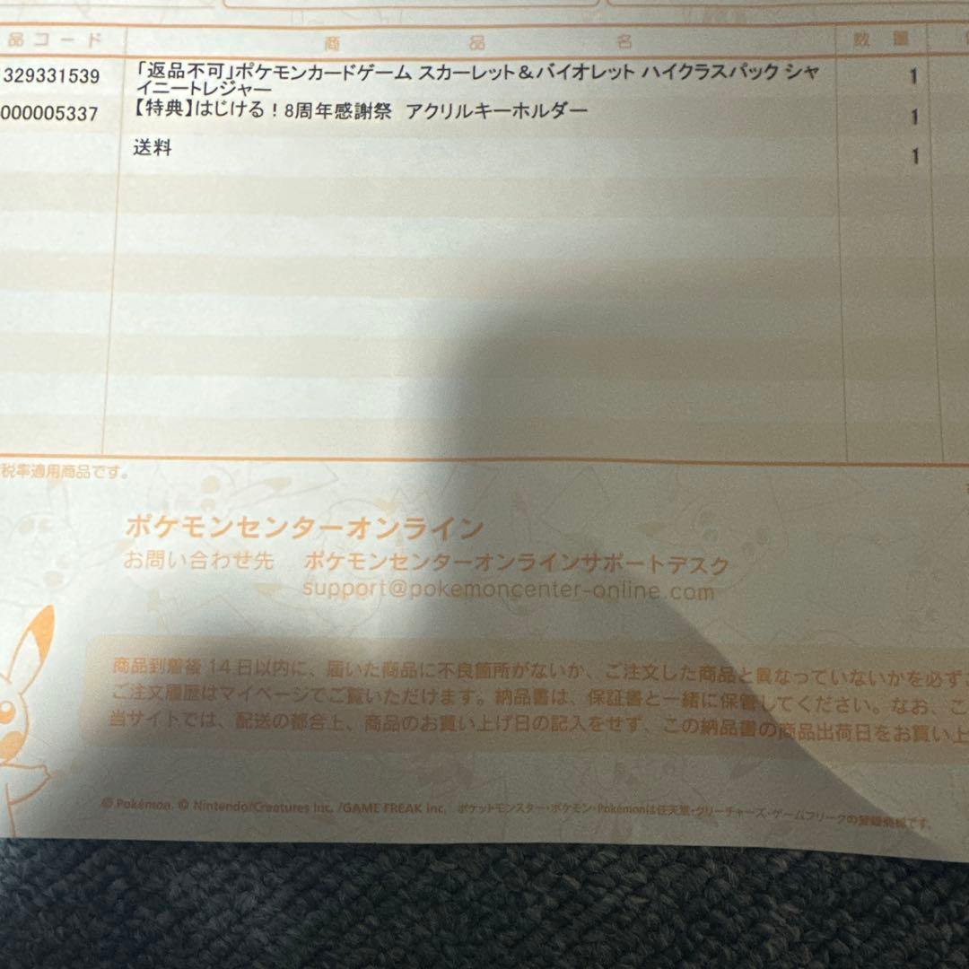 【ポケモンカード】シャイニートレジャーex 未開封 シュリンク付き 1BOX