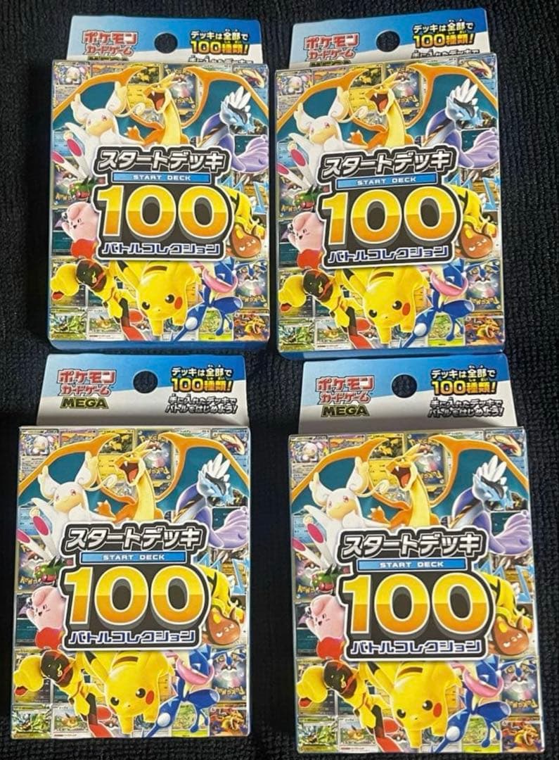 megaスタートデッキ100 4個