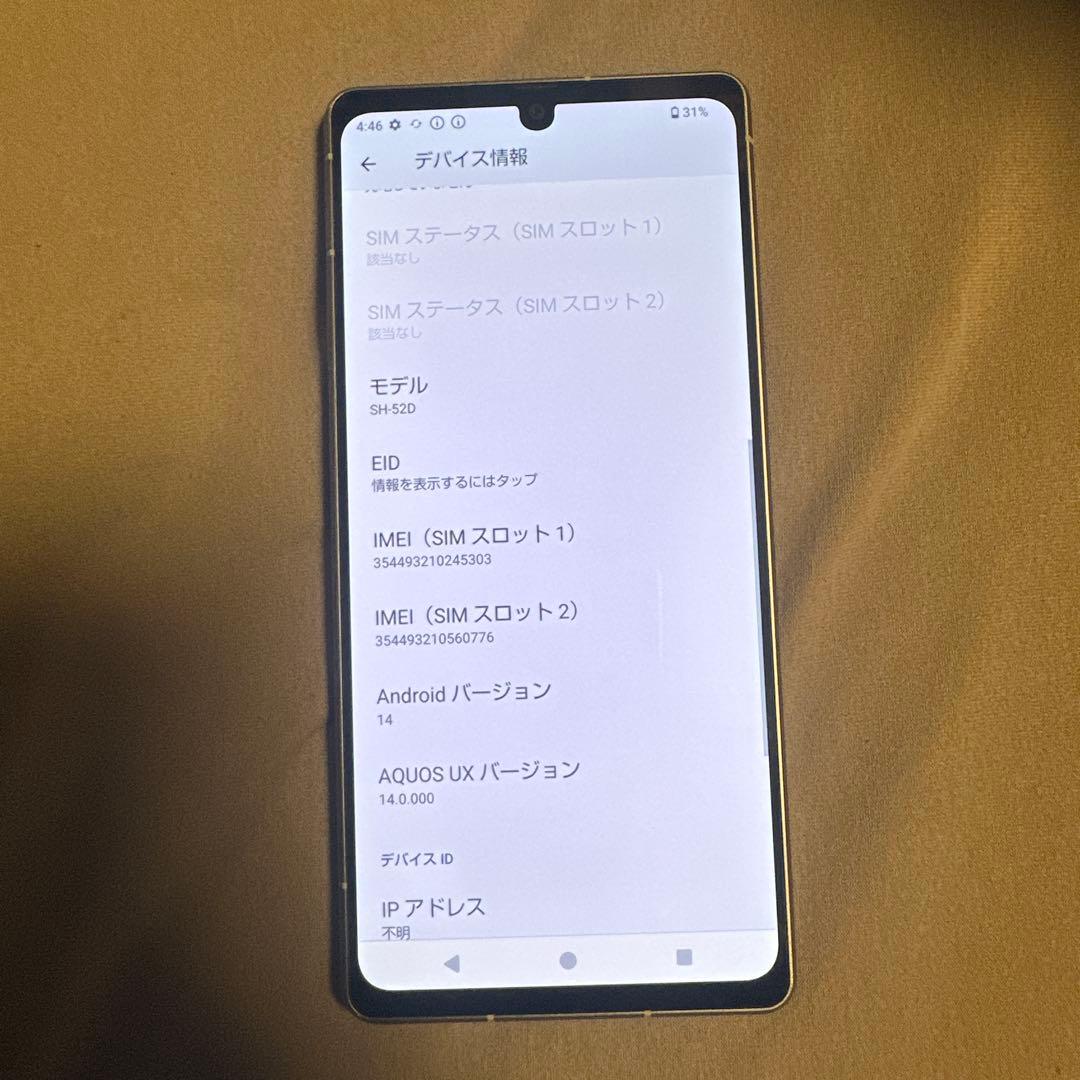 AQUOS R8 256GB SH-52D SIMフリー 24