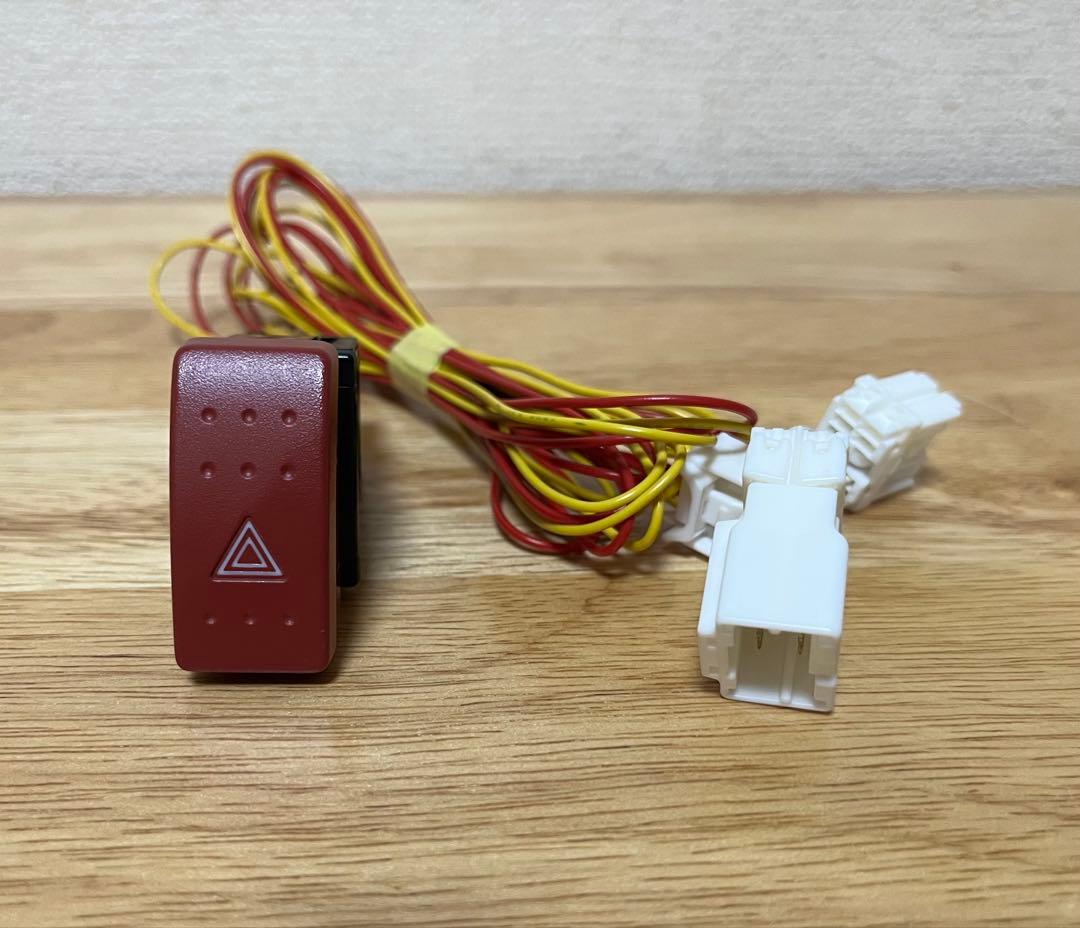 ZC33S RRP ワンタッチハザードスイッチキット2