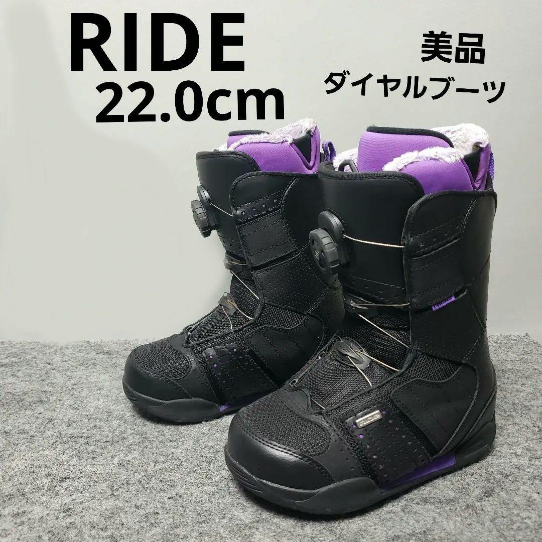 美品 RIDE 22.0cm レディース スノーボードブーツ