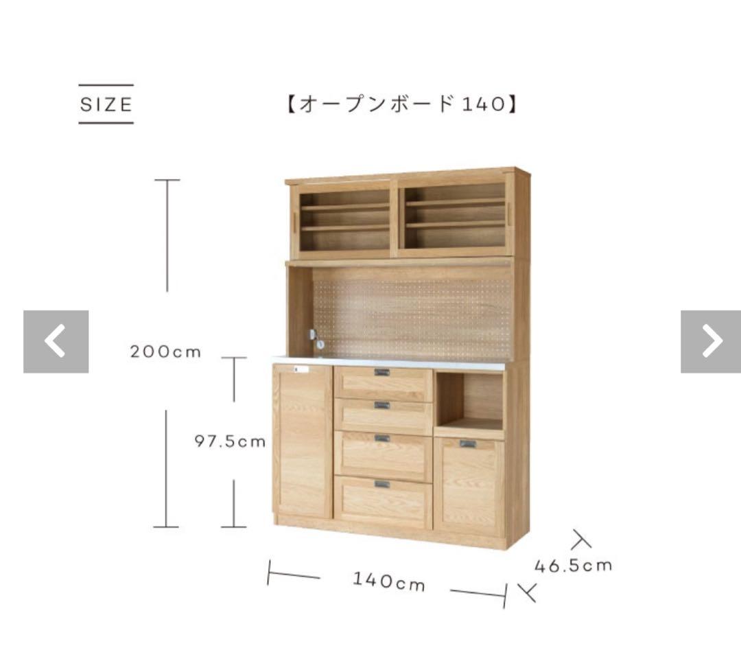 【値下げ中】食器棚　カップボード　オーク　レンジ台　収納力　フィーノ