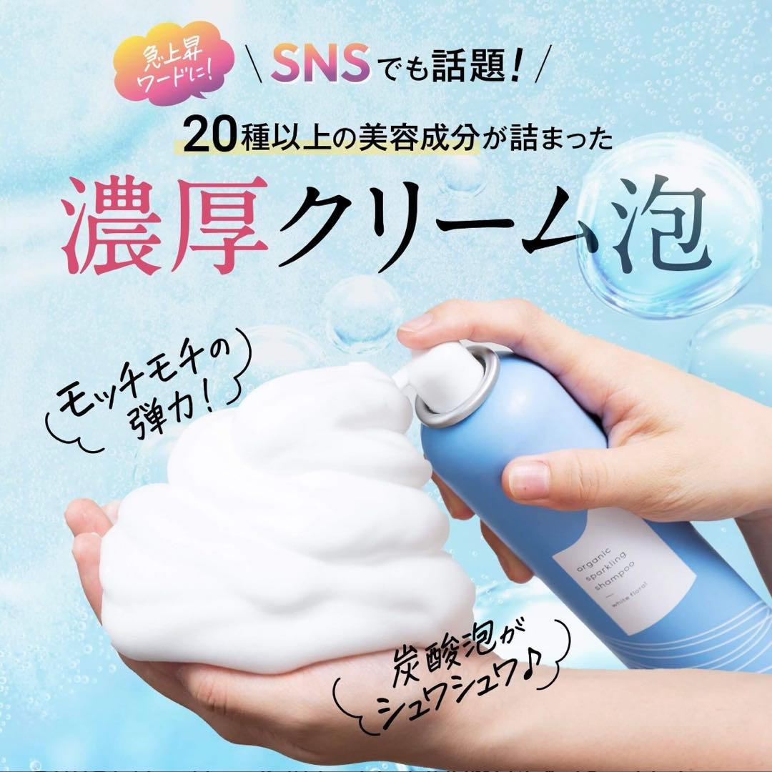 【新品/未使用】b.ris 炭酸 シャンプー4本セット