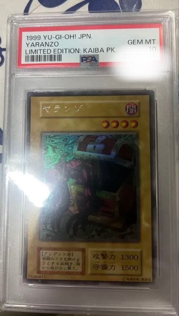 ‼️特価‼️ ヤランゾ　ウルシク　　PSA10