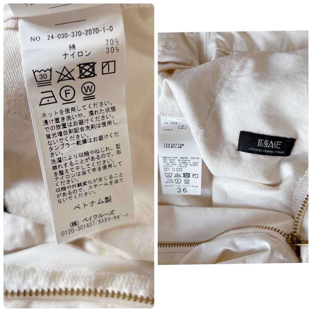 美品＊ジャーナルスタンダードレサージュ スーピマコットンナイロンカーゴパンツ