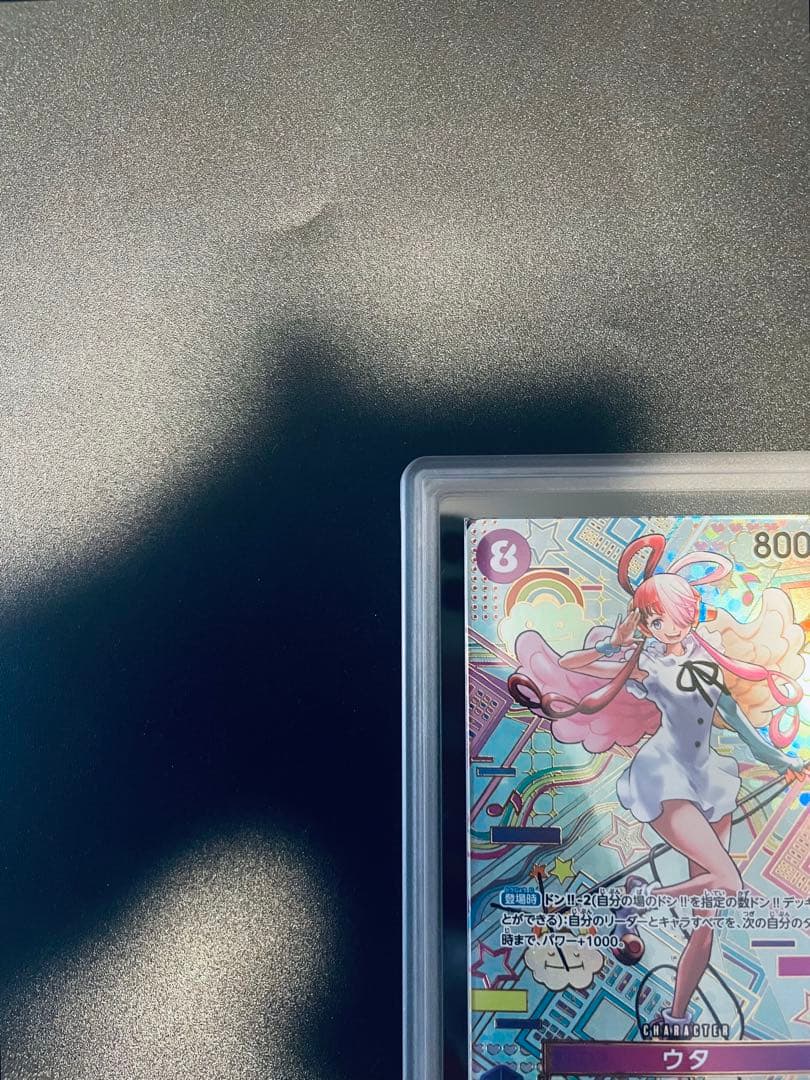 ウタ ＳＰ ＳＥＣ（ＡＲＳ）