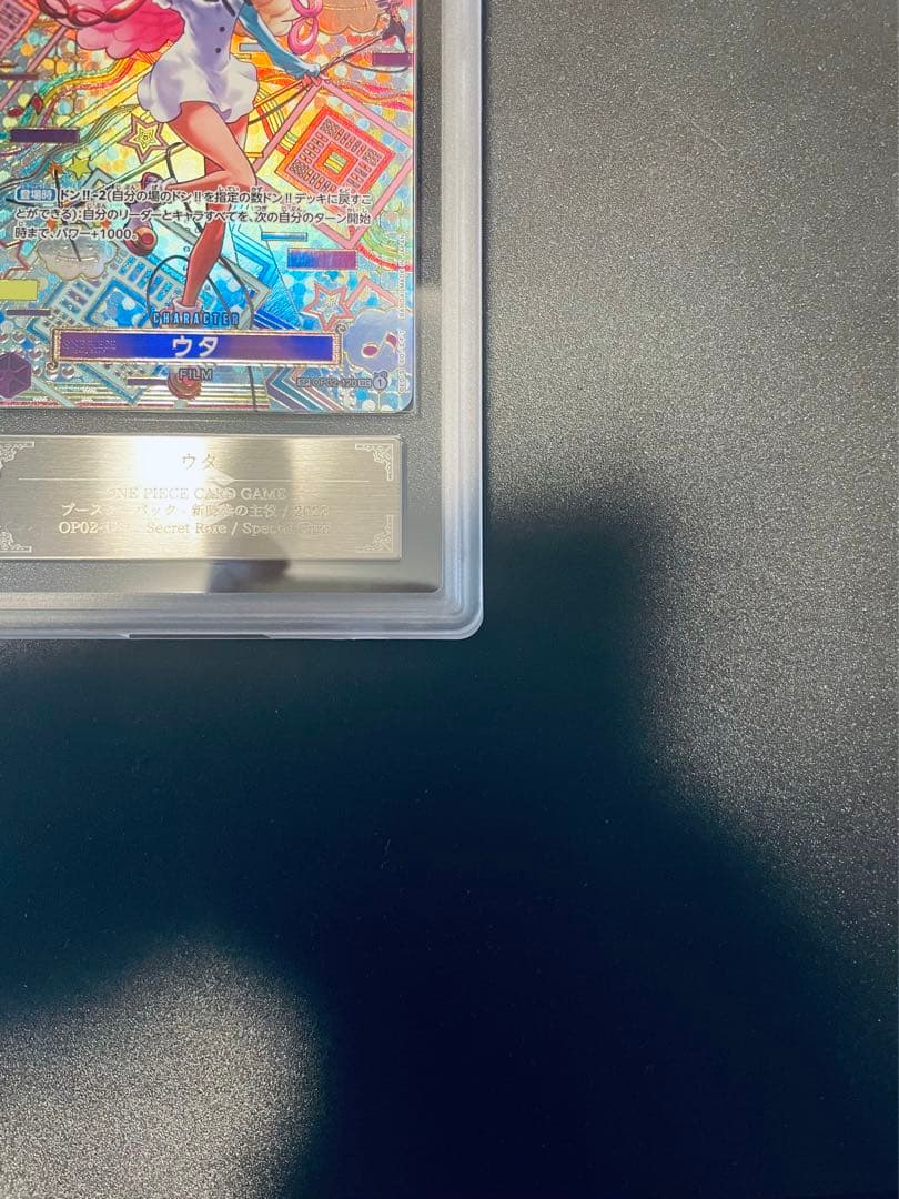 ウタ ＳＰ ＳＥＣ（ＡＲＳ）