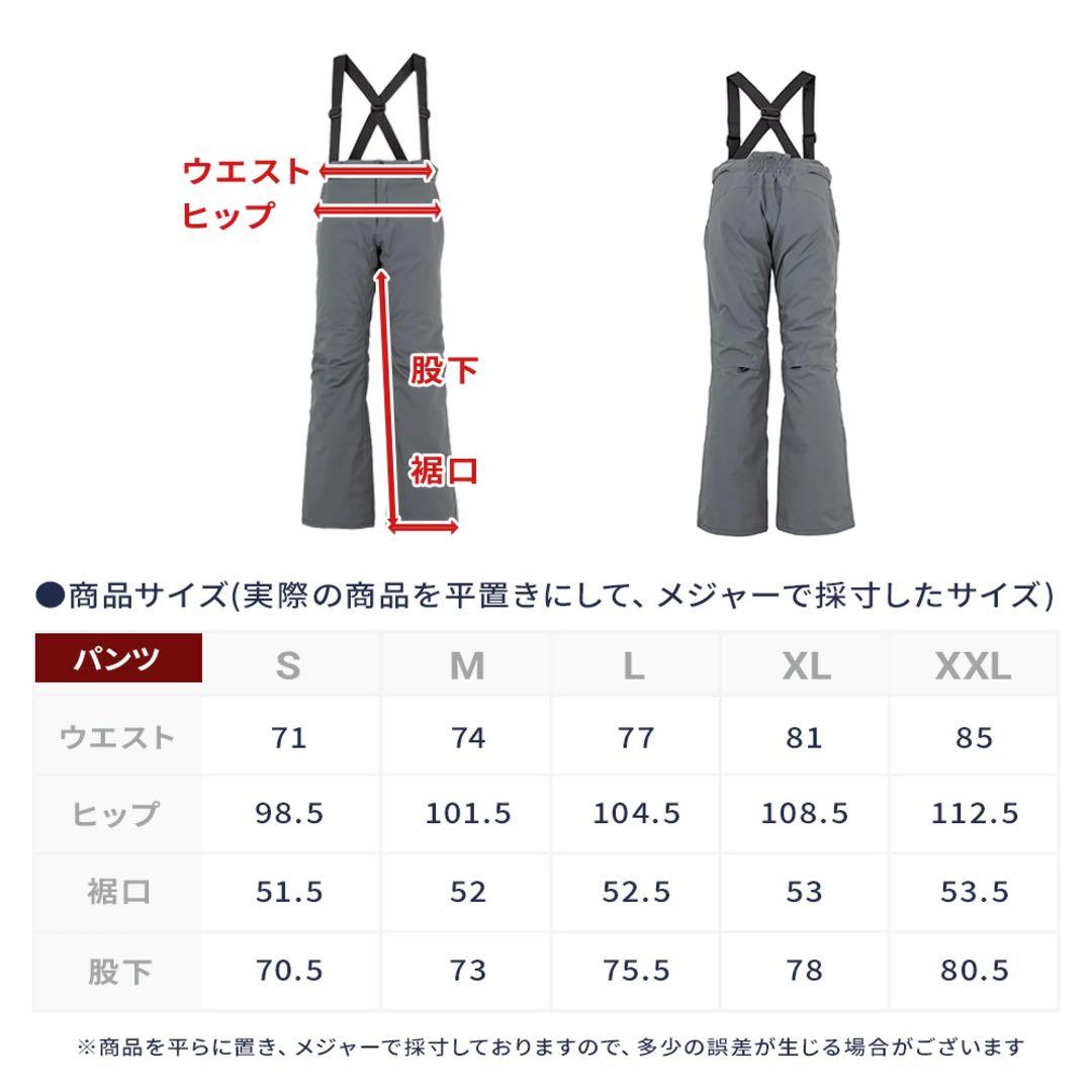 ウィンタースポーツ用ウェアセット（女性用）