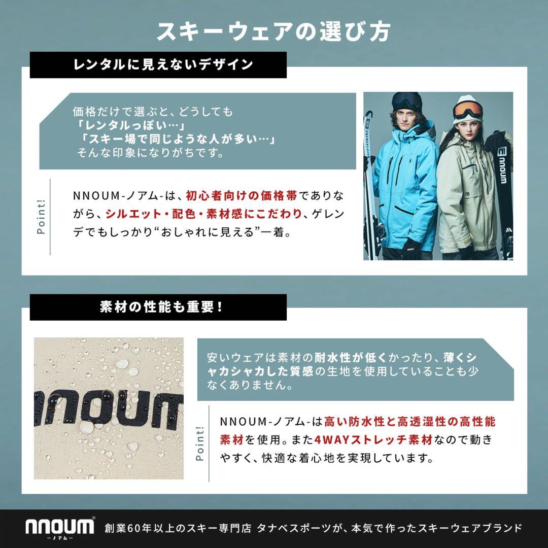 ウィンタースポーツ用ウェアセット（女性用）