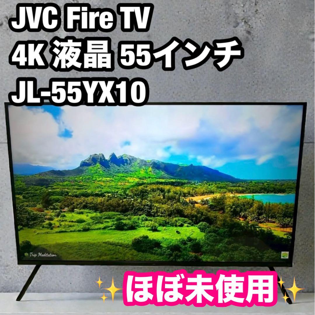 未使用級JVC Fire TV 搭載 4K 液晶 55インチ JL-55YX10