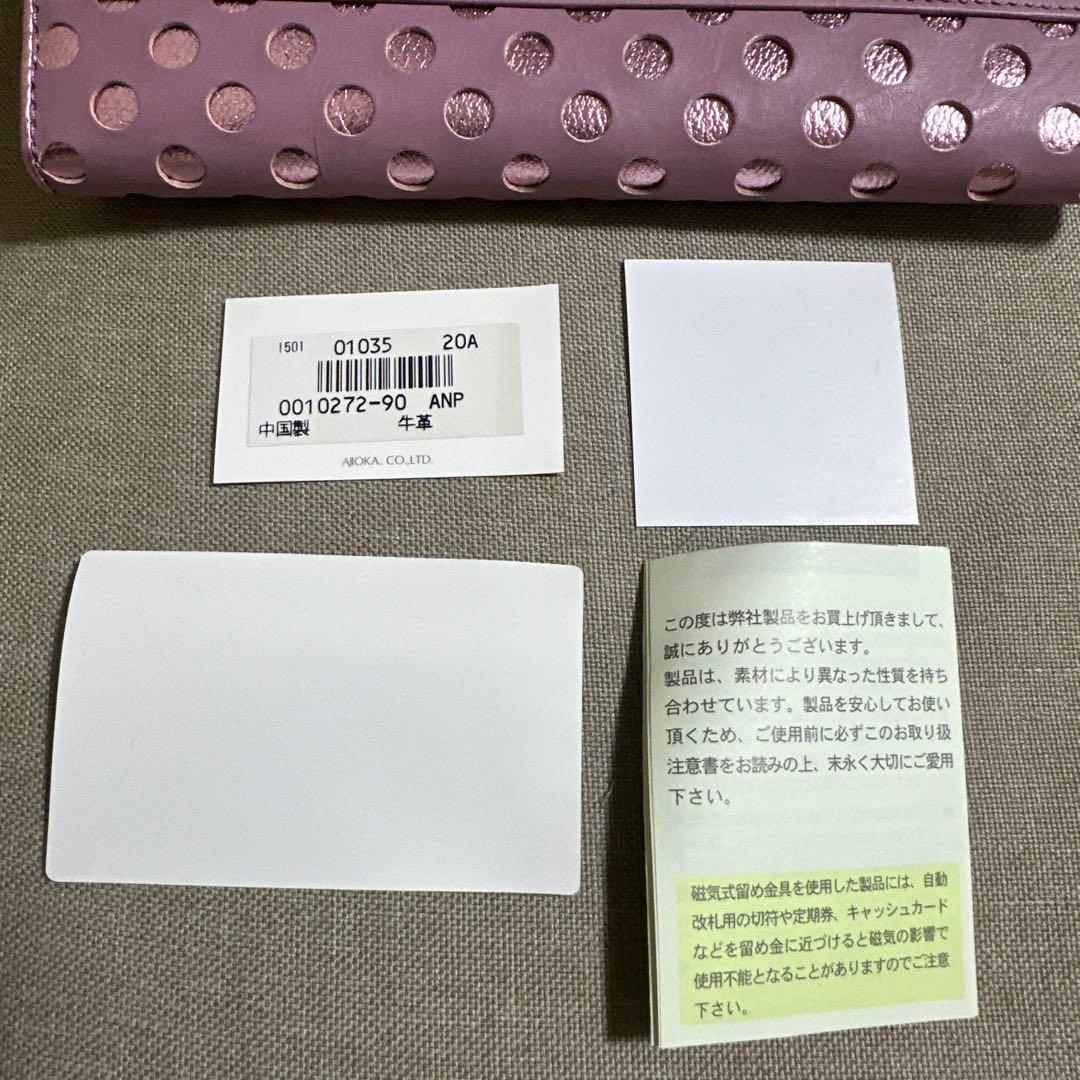 新品　ANTEPRIMA 長財布　アンテプリマ