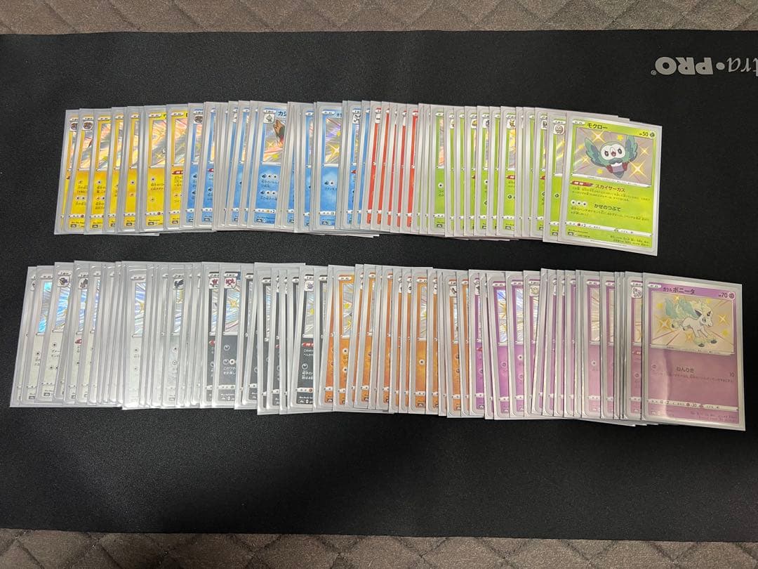 シャイニースター　s コンプ　104種