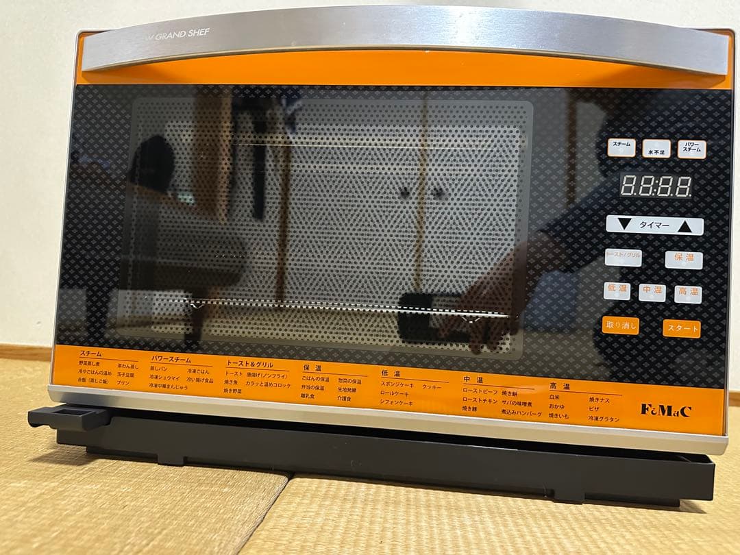 フォーマック　パワースチームオーブン【グランシェフ】