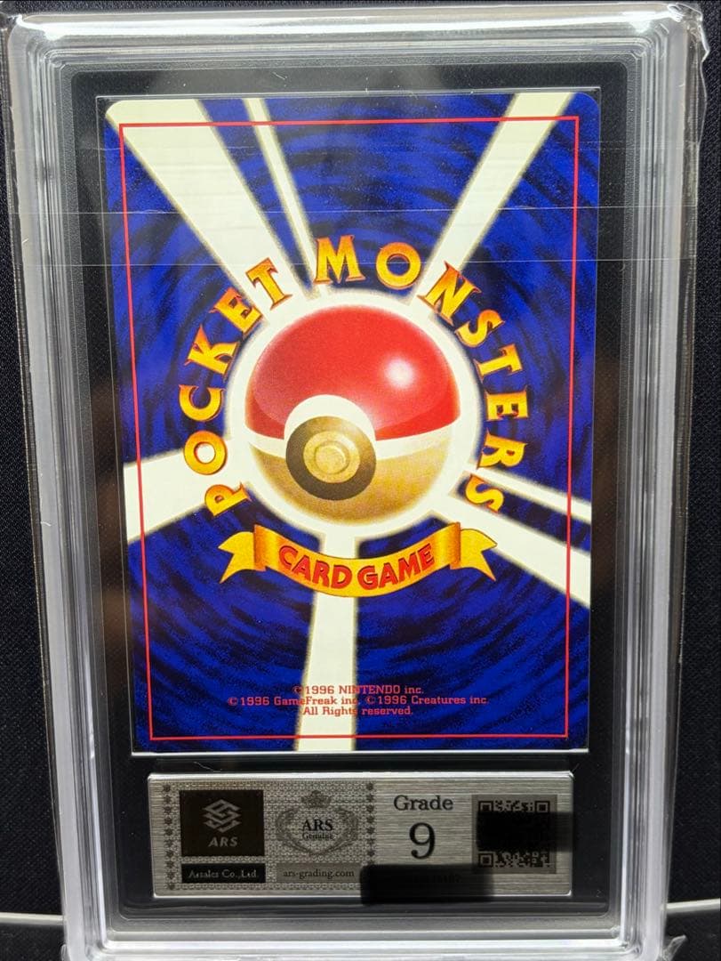 【 ARS 9 】キングドラ ★ 拡張パック第1弾 金、銀、新世界へ…