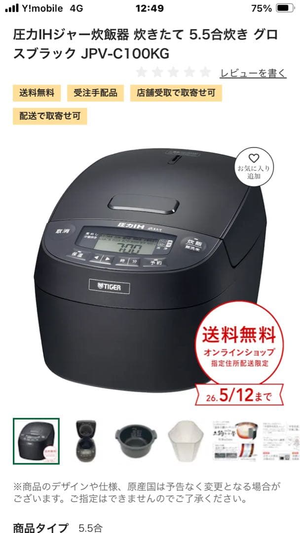 圧力IHジャー炊飯器 JPV-C100KG グロスブラック