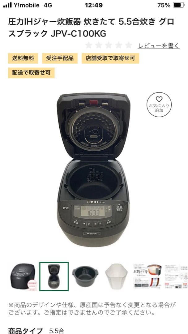 圧力IHジャー炊飯器 JPV-C100KG グロスブラック