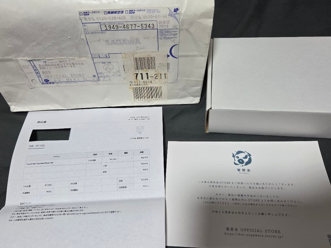 菅原圭　カセットプレーヤー【初回販売版】新品未使用