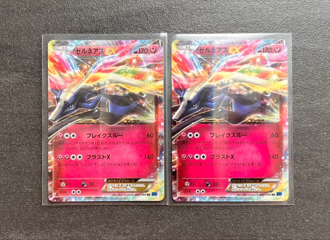 【ポケモンカードゲーム】ゼルネアスEX2枚