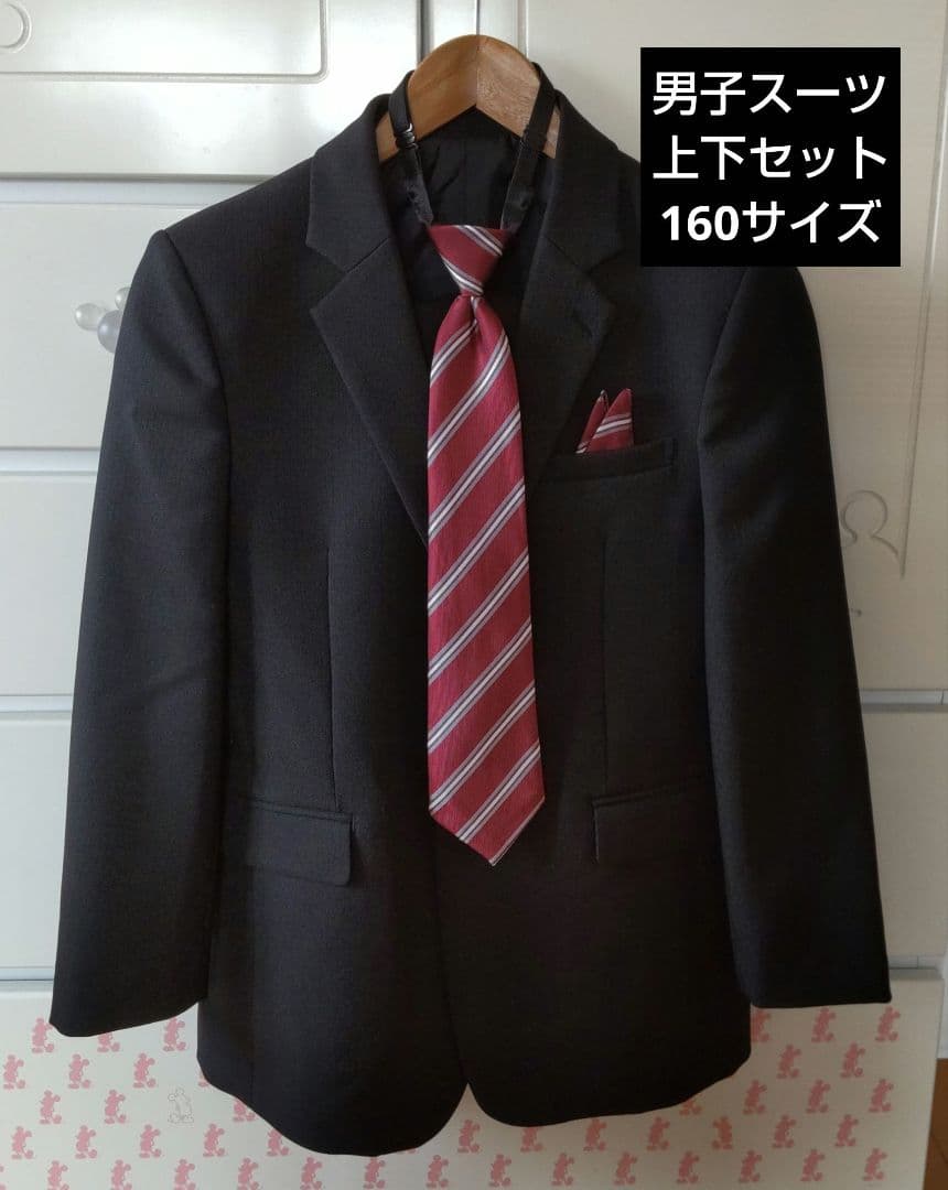 男の子スーツ上下5点セット 160サイズ CHOPIN