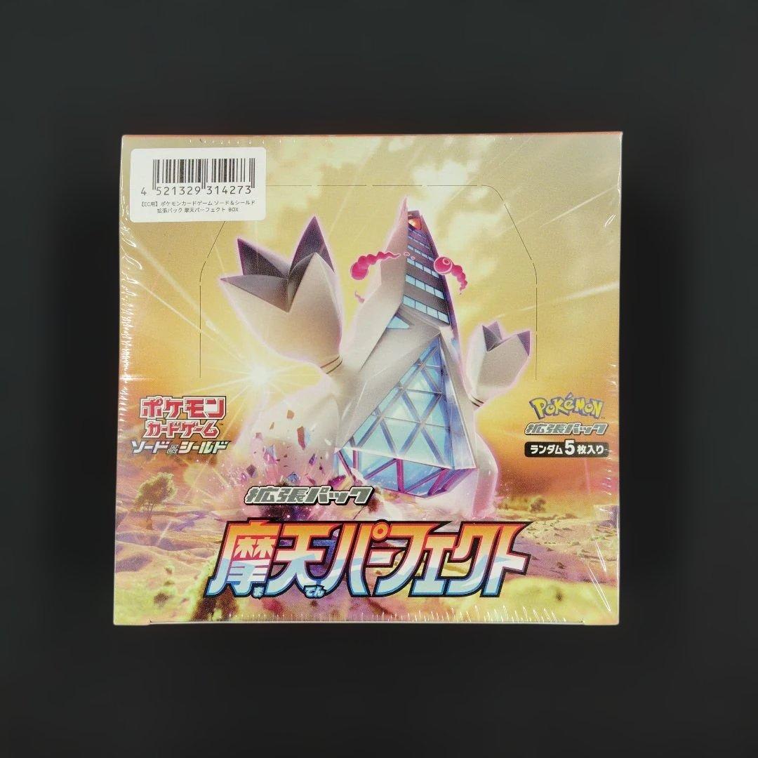【新品未開封】 ポケモンカードゲーム 摩天パーフェクト 1box シュリンク付き