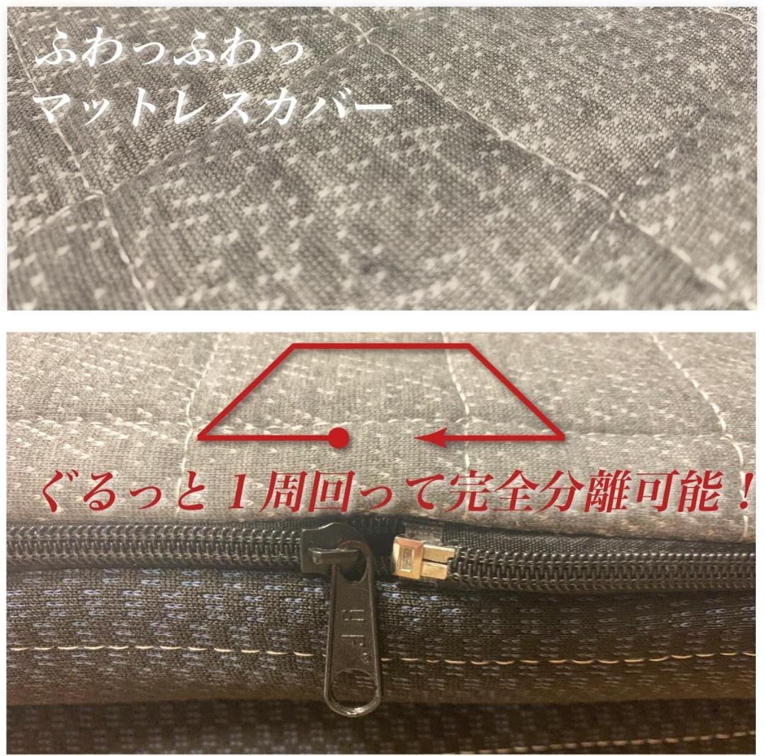 ヒツジのいらないマットレス シングル195×100×7cm