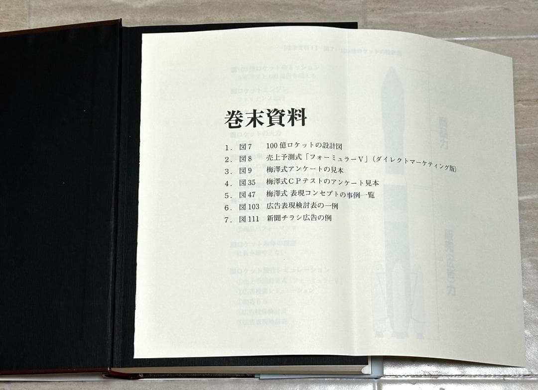 100億マニュアル 梅澤伸輔 西野博道