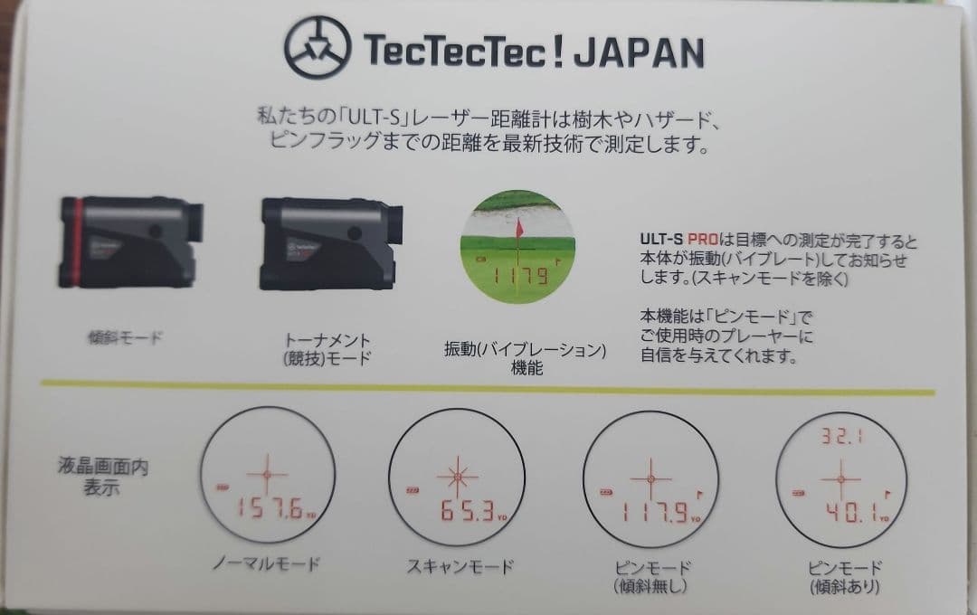 TecTecTec! ULT-S PRO ゴルフ用距離計