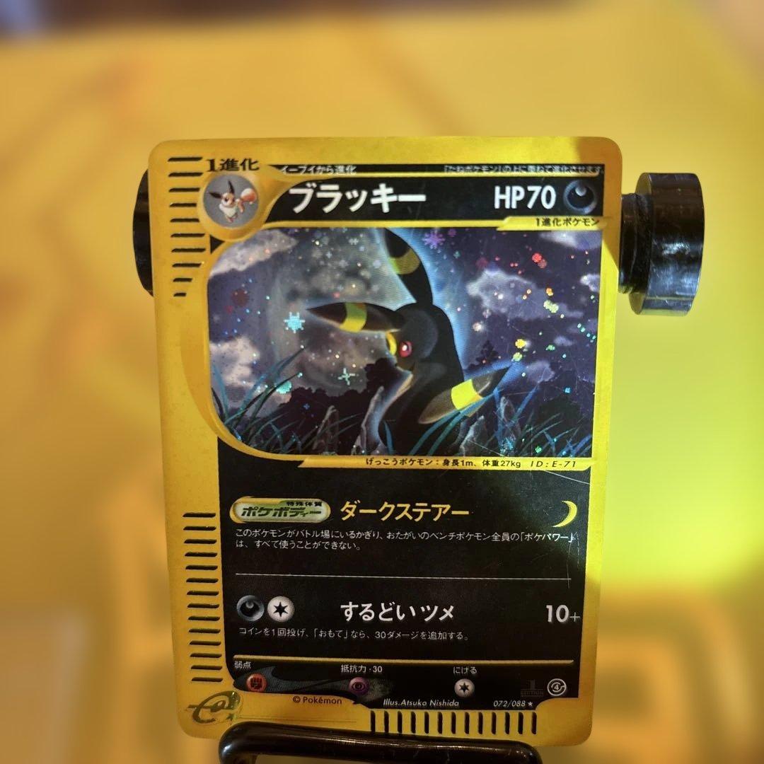 ポケカ　ブラッキー　ダークステアー　072/088 裂けた大地