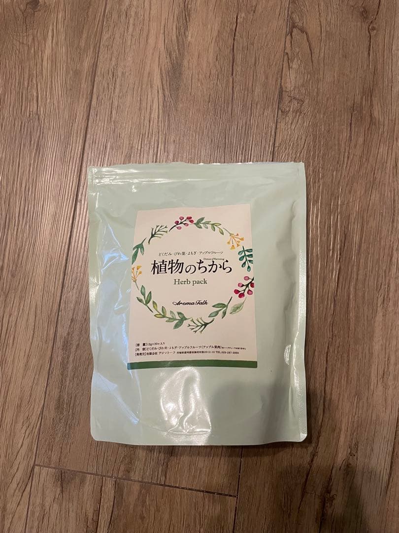 スチームベットハマム　寝ながらよもぎ蒸し　ハーブベッド