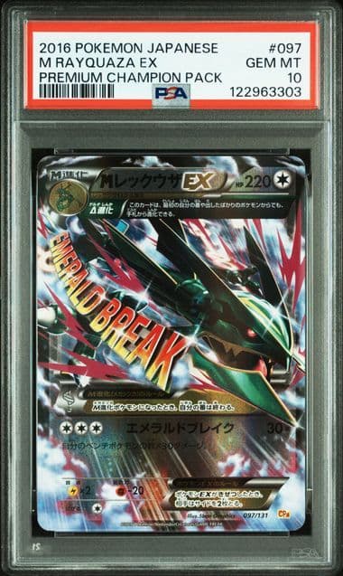 【PSA10】MレックウザEX 097 CP4