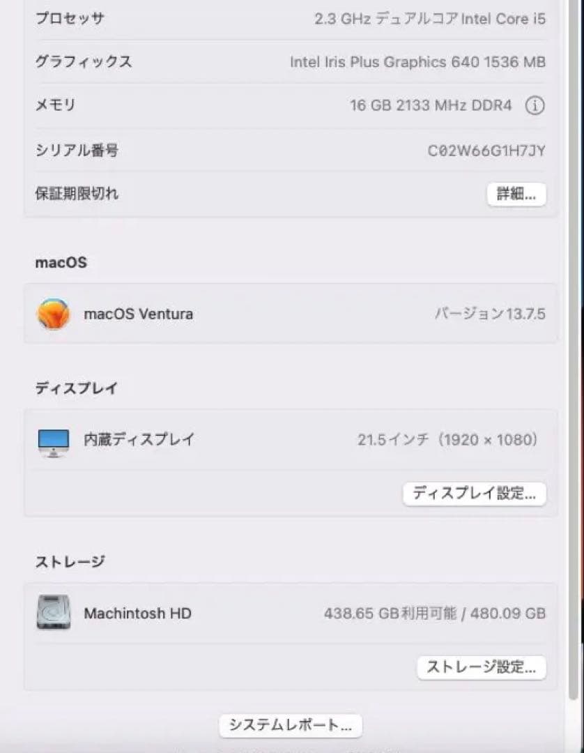 iMac 2017 21.5インチ SSD 480GB メモリ16GB