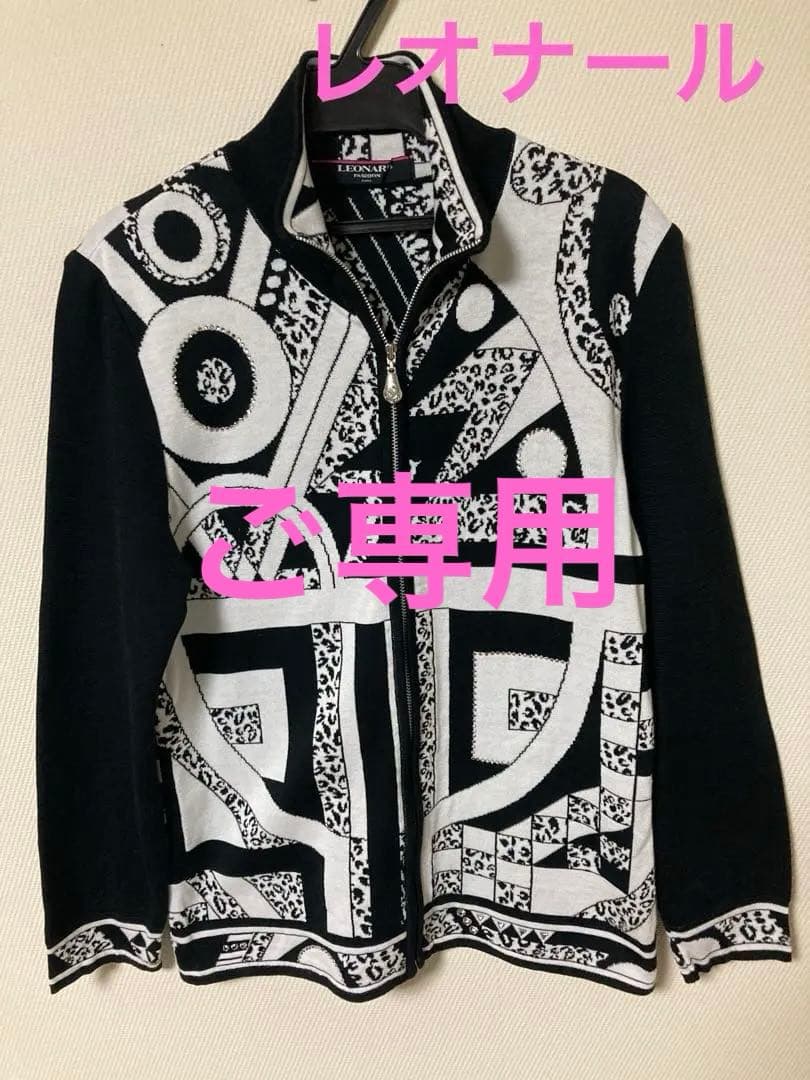 レオナール　ファスナージャケット