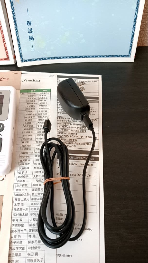 ユーキャン　聞いて楽しむ日本の名作　動作良好