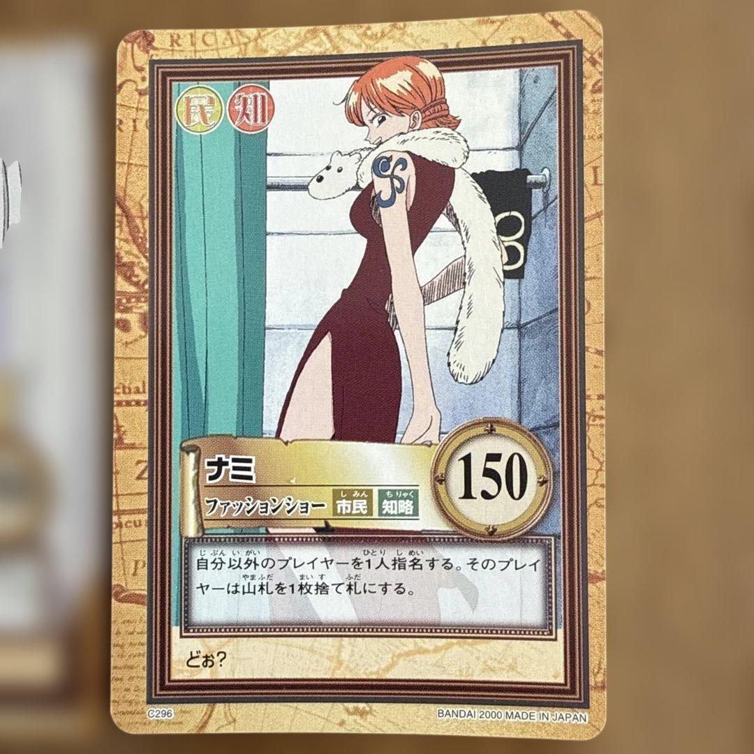 ONE PIECEカードダスハイパーバトル　ナミ