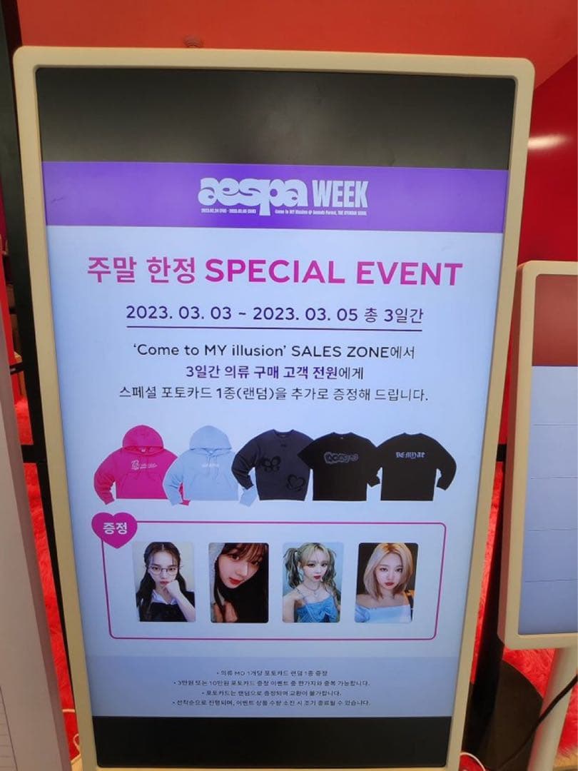 aespa エスパ ウィンター トレカ 特典 ポップアップ week