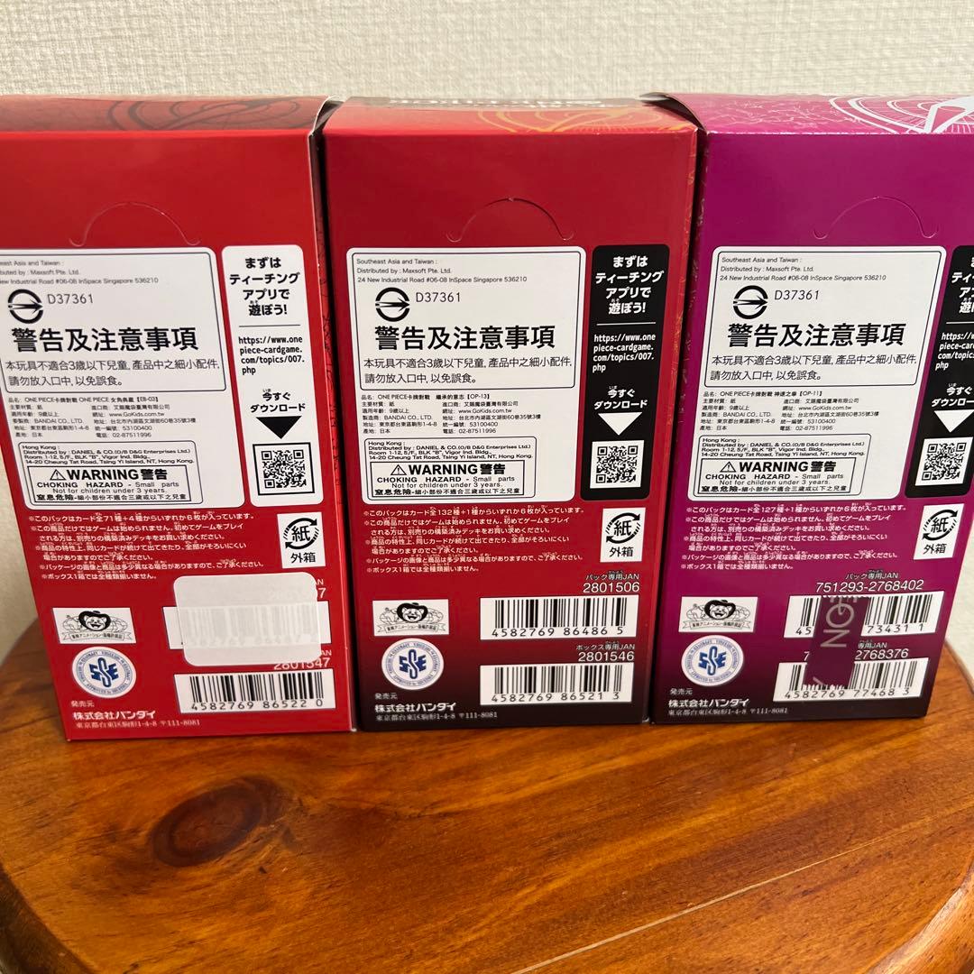 ONE PIECE カードゲーム 未開封3BOX おまけ付き