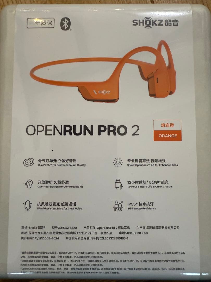 SHOKZ OpenRun Pro 2 オレンジ 骨伝導イヤホン
