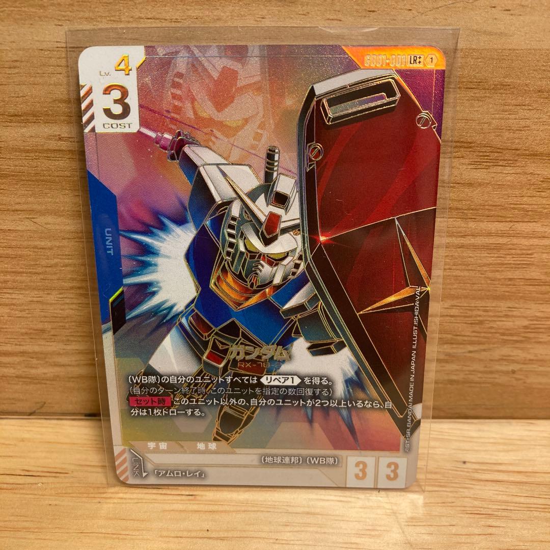 ガンダム LR++ GD01-001 スーパーパラレル