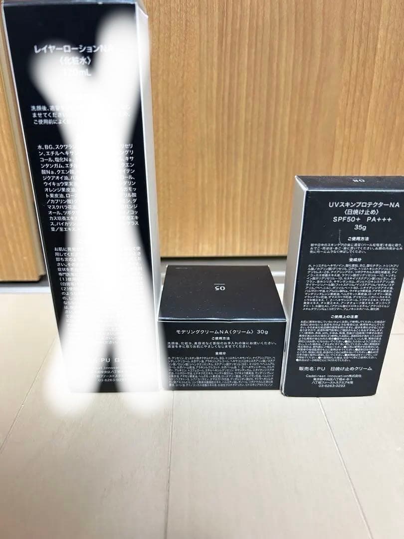 PAGE UNE パージュアン　モデリングクリーム　UVスキン2品